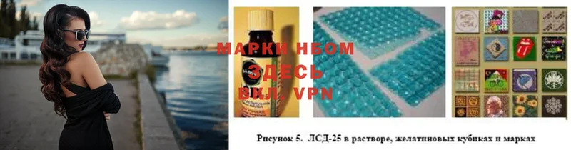 Марки NBOMe 1,5мг  Тихорецк 